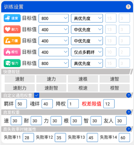 马娘助手国服姬塔脚本 马娘助手国服姬塔脚本