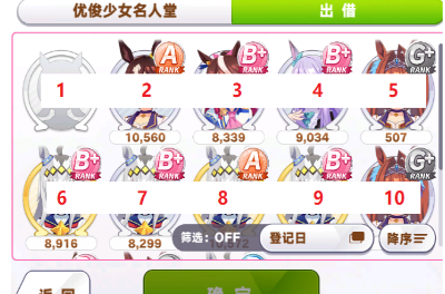 马娘助手国服姬塔脚本 马娘助手国服姬塔脚本