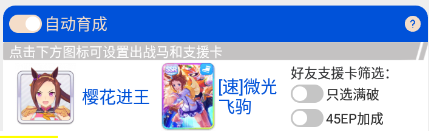 马娘助手国服姬塔脚本 马娘助手国服姬塔脚本