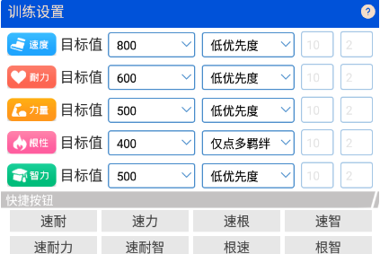 马娘助手国服姬塔脚本 马娘助手国服姬塔脚本