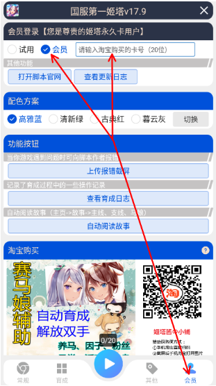 马娘助手国服姬塔脚本 马娘助手国服姬塔脚本