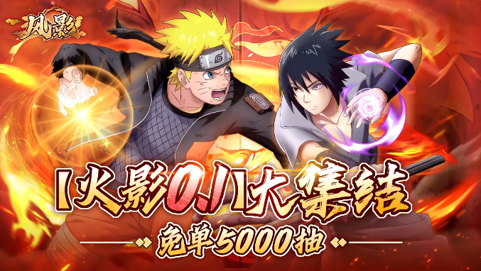 风影(五千抽免单0.1折) 风影(五千抽免单0.1折)