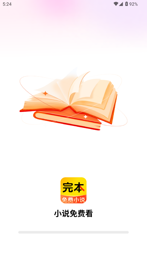 完本免费小说 完本免费小说