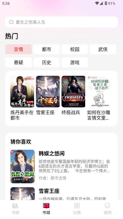 完本免费小说 完本免费小说