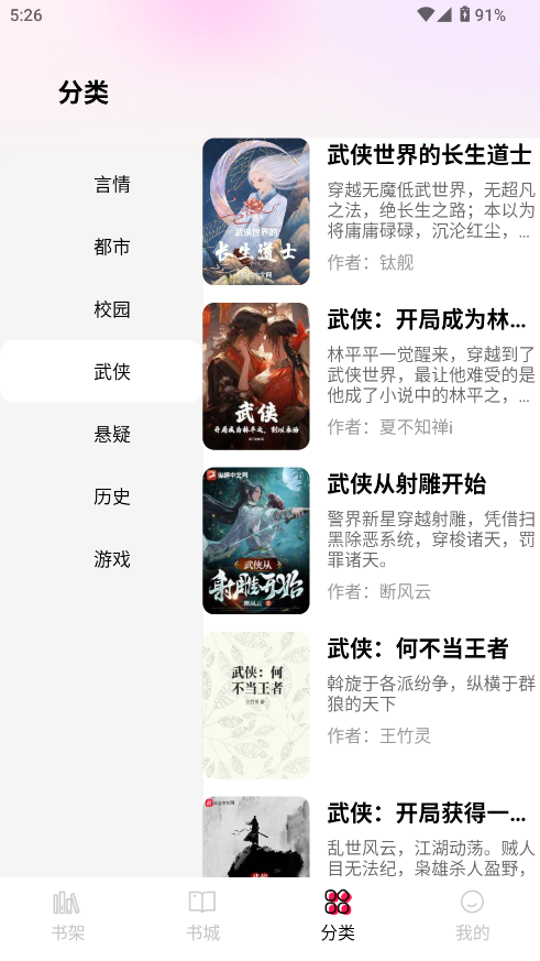 完本免费小说 完本免费小说