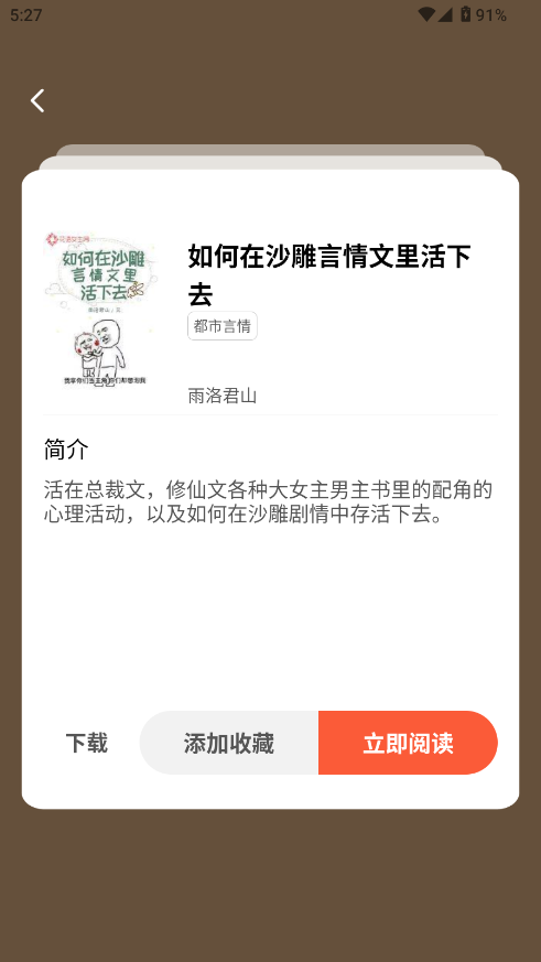 完本免费小说 完本免费小说