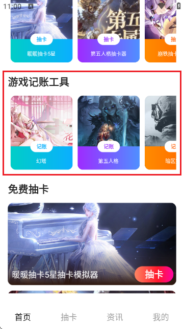 1号游戏助手 1号游戏助手