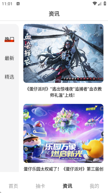 1号游戏助手 1号游戏助手