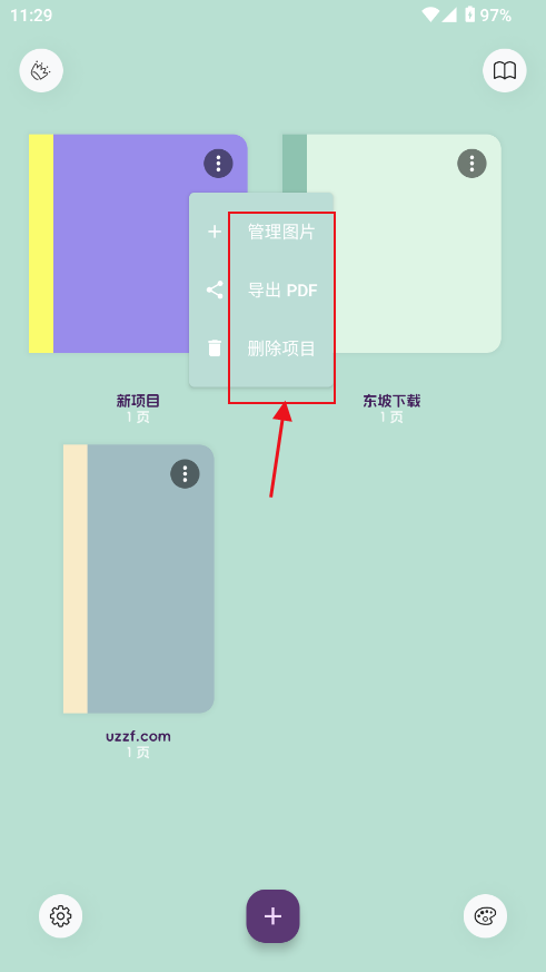 LiveNote安卓版 LiveNote安卓版
