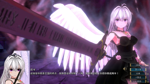 圣骑士莉卡物语手机版