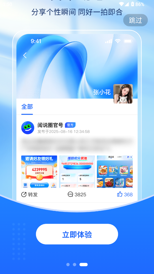 阅说圈app重磅来袭 阅说圈app重磅来袭