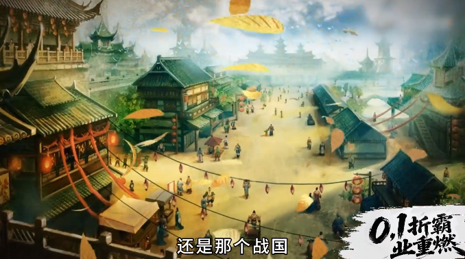 天子令-七雄争霸正版0.1折 天子令-七雄争霸正版0.1折