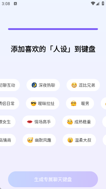 LOVER键盘高情商AI回复 LOVER键盘高情商AI回复