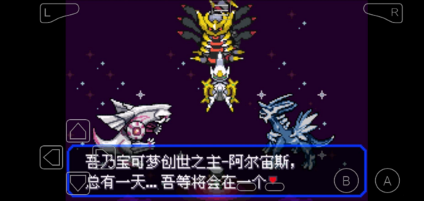 口袋妖怪-究极绿宝石 口袋妖怪-究极绿宝石