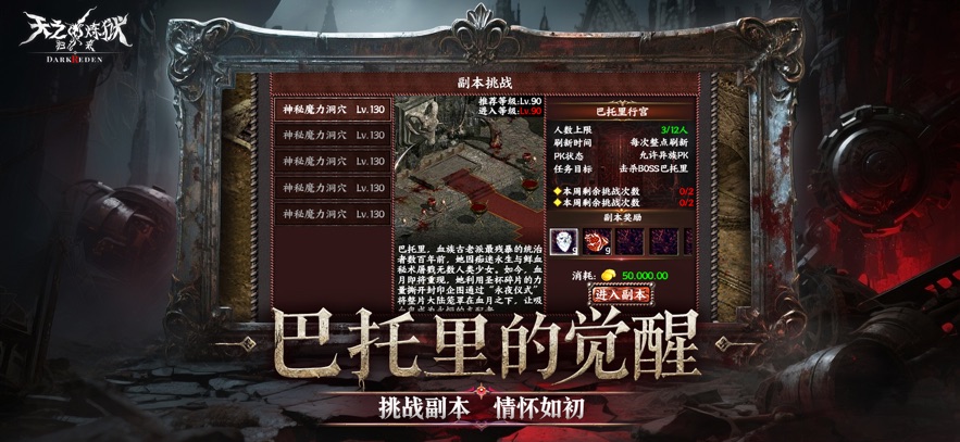 天之炼狱归来手游官方版 天之炼狱归来手游官方版