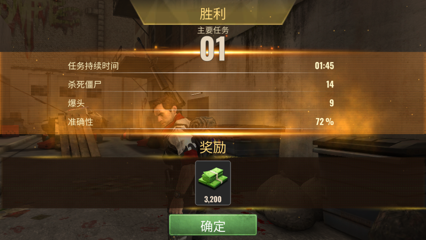 死亡力量僵尸生存游戏子弹不减版 死亡力量僵尸生存游戏子弹不减版