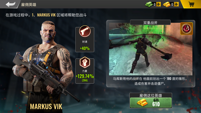 死亡力量僵尸生存游戏子弹不减版 死亡力量僵尸生存游戏子弹不减版