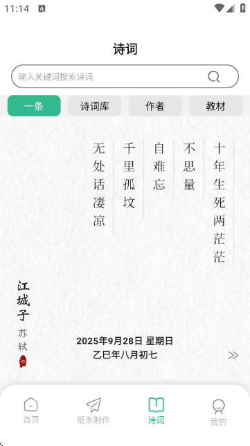 作文批改网官方版APP 作文批改网官方版APP