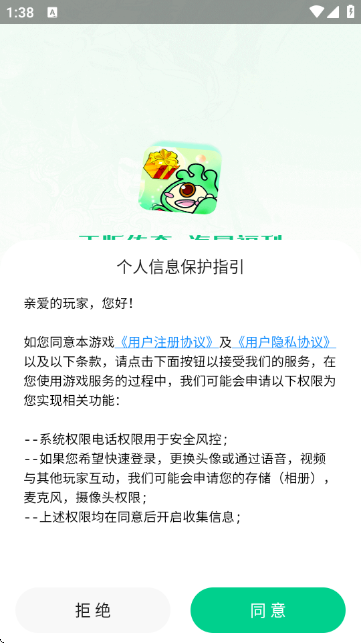 锋玩手游盒子官方版 锋玩手游盒子官方版