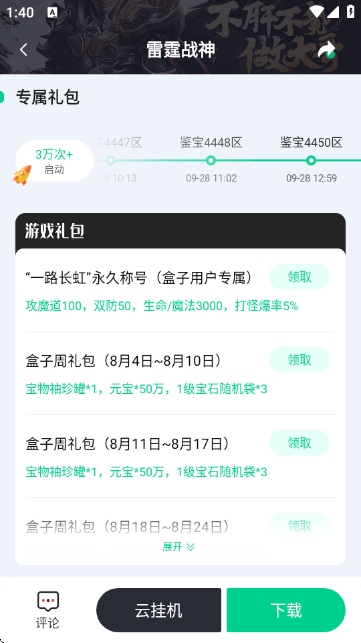 锋玩手游盒子官方版 锋玩手游盒子官方版