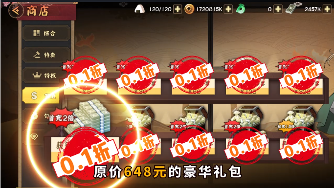 天影0.1折影级之战 天影0.1折影级之战