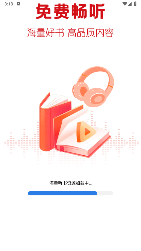 全民免费听书app 全民免费听书app