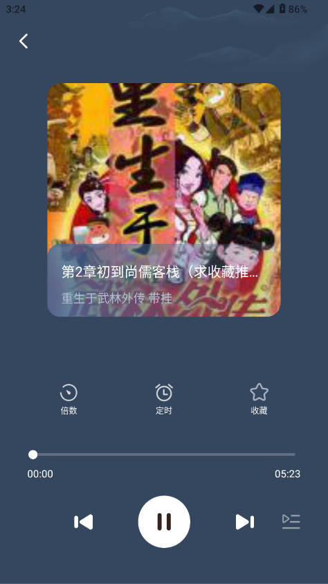 全民免费听书app 全民免费听书app