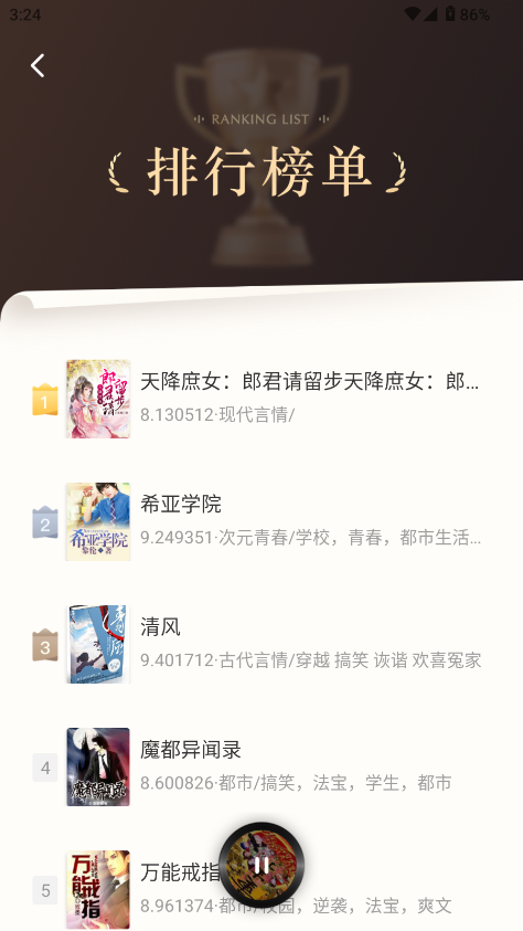 全民免费听书app 全民免费听书app