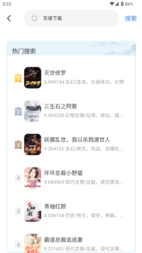 全民免费听书app 全民免费听书app