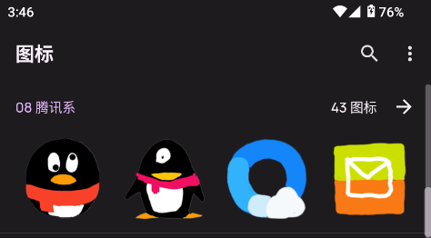 爱酱手绘图标包