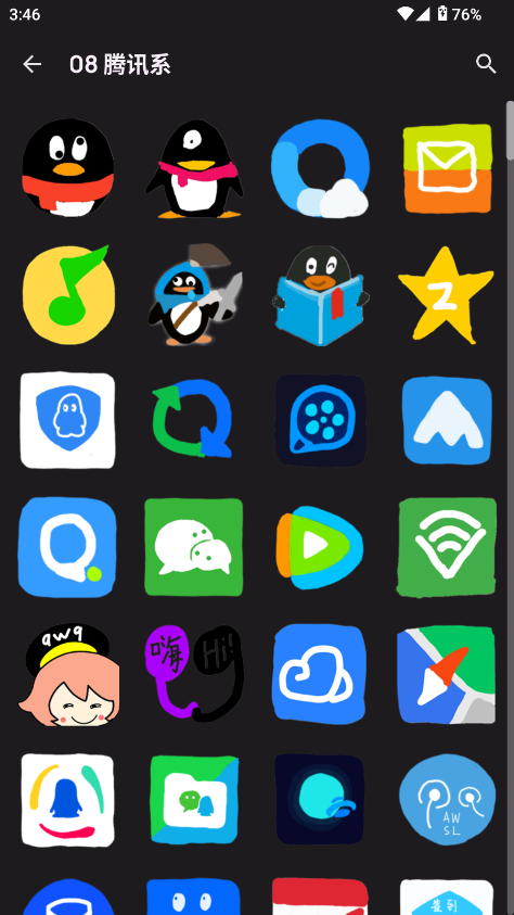 爱酱手绘图标包