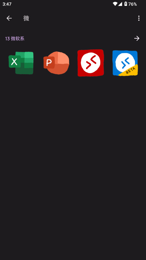 爱酱手绘图标包