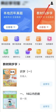 风云学习宝免费版 风云学习宝免费版