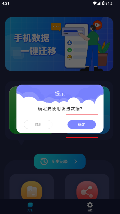 装机大师工具箱 装机大师工具箱