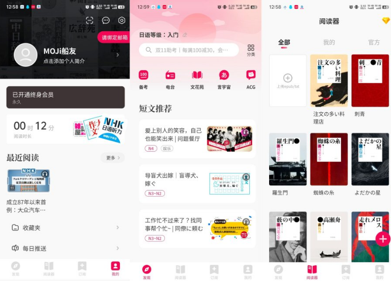 MOJi阅读安卓版 MOJi阅读安卓版