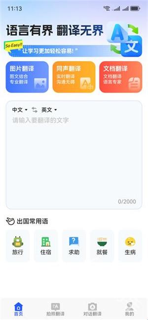 最美翻译官 最美翻译官