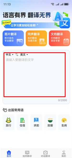 最美翻译官 最美翻译官