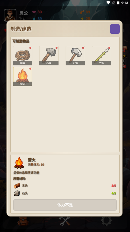 愚公海岛生存游戏 愚公海岛生存游戏