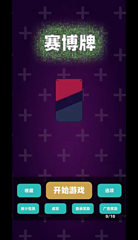 赛博牌游戏小丑牌