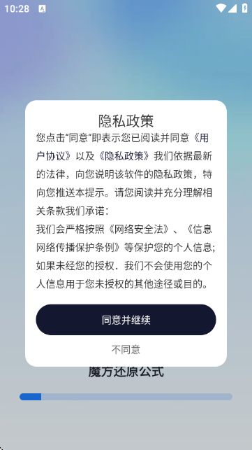 魔方还原公式(图解教程)