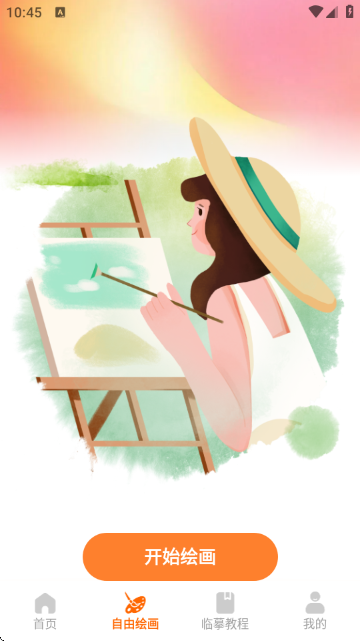 artwk绘画 artwk绘画