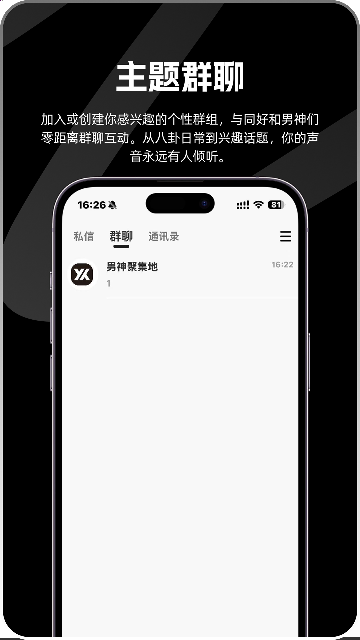 NoFack交友APP官方版 NoFack交友APP官方版