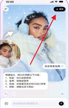 Picchi修图软件 Picchi修图软件