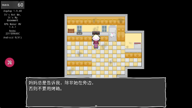 地下室的秘蜜 地下室的秘蜜