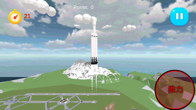 太空火箭手动发射器去广告版