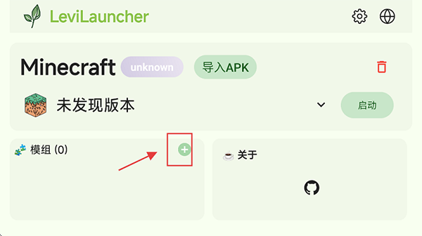 LeviLauncher(dng)d°-LeviLauncherҵr憢(dng)dV1.0.12