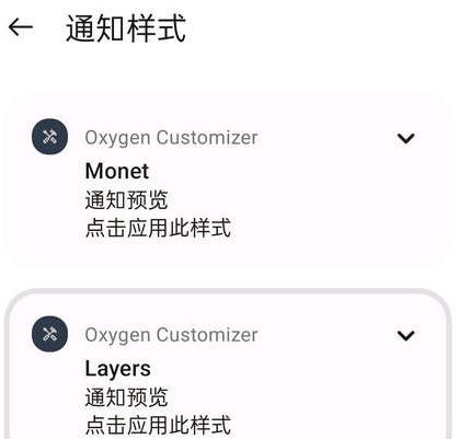 Oxygen Customizer