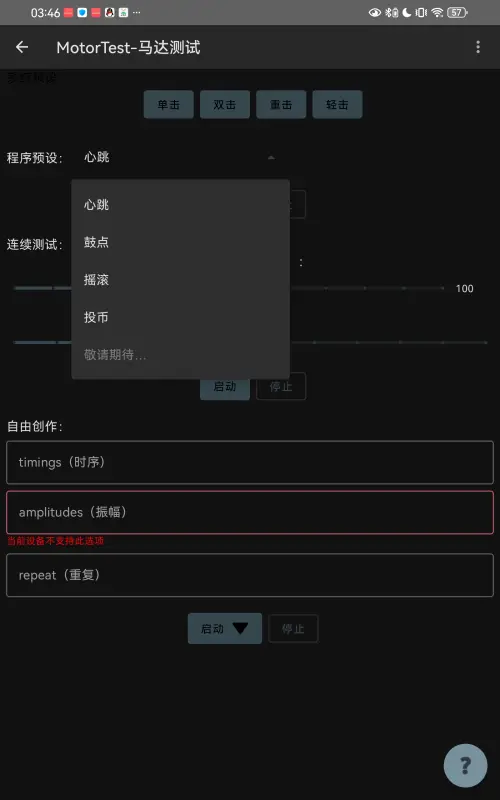 MotorTest-R_yԇܛd֙C-MotorTestR_dٷ׿v1.41