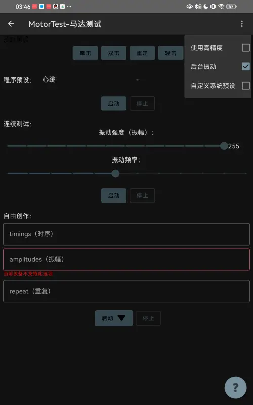 MotorTest-R_yԇܛd֙C-MotorTestR_dٷ׿v1.41