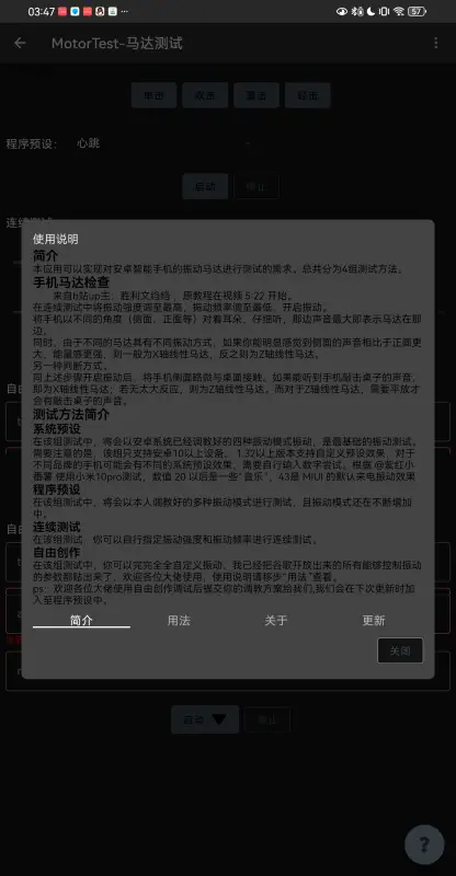 MotorTest-R_yԇܛd֙C-MotorTestR_dٷ׿v1.41